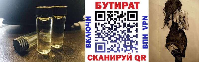 omg онион  Жердевка  БУТИРАТ 1.4BDO 