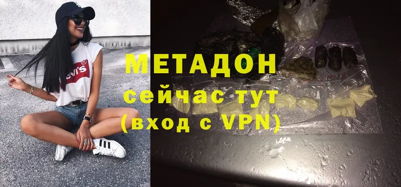 Метадон methadone  Жердевка 