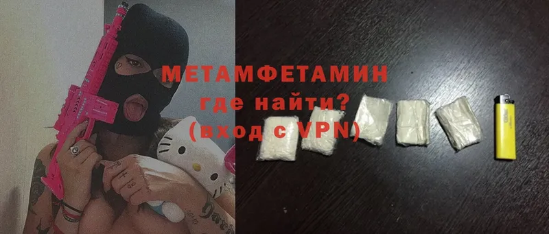 Первитин Methamphetamine  shop Telegram  Жердевка  где купить наркоту 