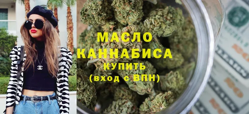 Дистиллят ТГК THC oil  купить наркотики сайты  это наркотические препараты  Жердевка  МЕГА ONION 